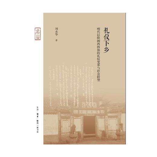 礼仪下乡 商品图2