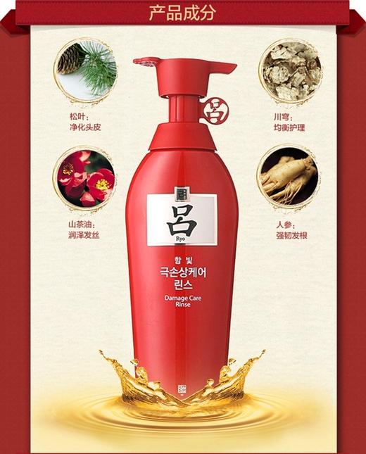 【精品推荐】韩国 Ryo/吕 红吕含光耀护损伤修护洗发水+护发素套装400ml+400mlJPY带授权招加盟代理 商品图4