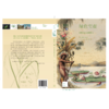 新知文库95·绿色宝藏：英国皇家植物园史话 商品缩略图4