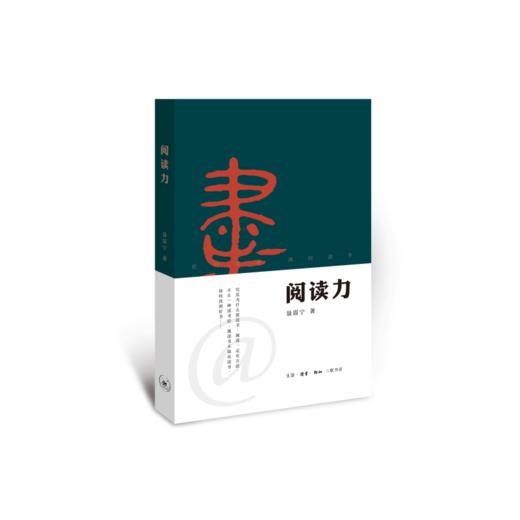 阅读力 商品图0