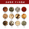 栢年足康-十二味足浴粉（20克*50袋）【泡脚药、泡脚粉、足浴粉】 商品缩略图2