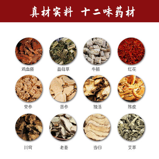 栢年足康-十二味足浴粉（20克*50袋）【泡脚药、泡脚粉、足浴粉】 商品图2