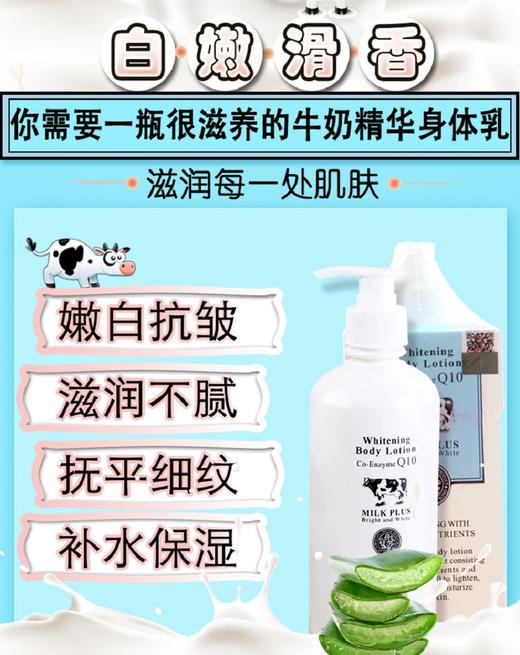 泰国Beauty Buffet Q10牛奶身体乳400ml/支JPY带授权招加盟代理 商品图5