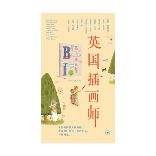 英国插画师 商品图3