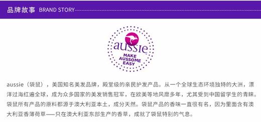 Aussie/袋鼠 蓬松控油 两洗一护套装JPY带授权招加盟代理 商品图11