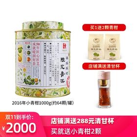 澜沧古茶 茶妈妈小青柑陈皮普洱新会普洱茶熟茶1000g