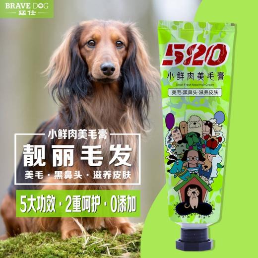 【一般贸易】·猛仕520小鲜肉美毛膏80g 商品图0