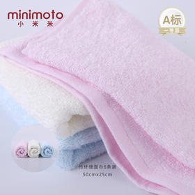 香港小米米婴儿竹纤维毛巾洗脸面巾6条装50x25cm