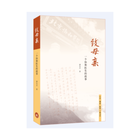 致母亲：一个协和医生的故事（附赠作者整理的子宫科普知识手册）