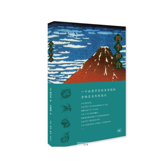 四季和食 商品图1