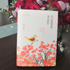 只记花开不记年 杨朔经典散文 商品缩略图3
