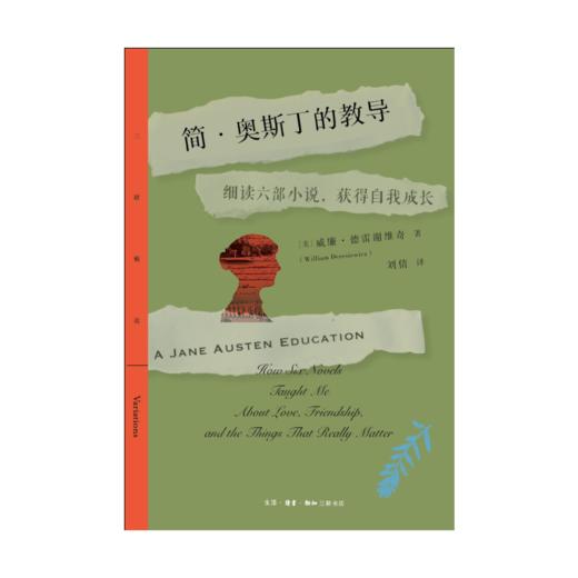 简·奥斯丁的教导 商品图3