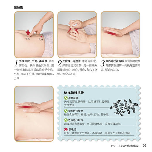 于天源推拿按摩一学就会 商品图6