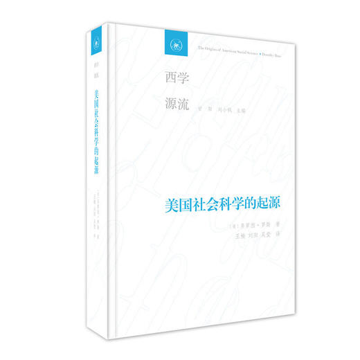 美国社会科学的起源 商品图0