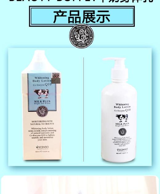 泰国Beauty Buffet Q10牛奶身体乳400ml/支JPY带授权招加盟代理 商品图8