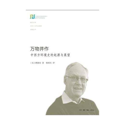 万物并作 商品图2