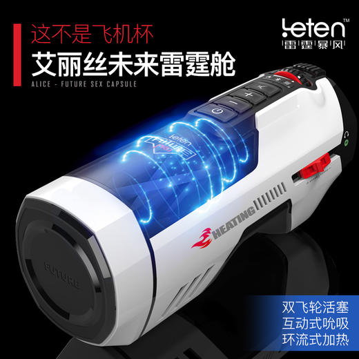 雷霆708未来舱 全自动难用飞机杯 来自未来科技的自慰神器 商品图1