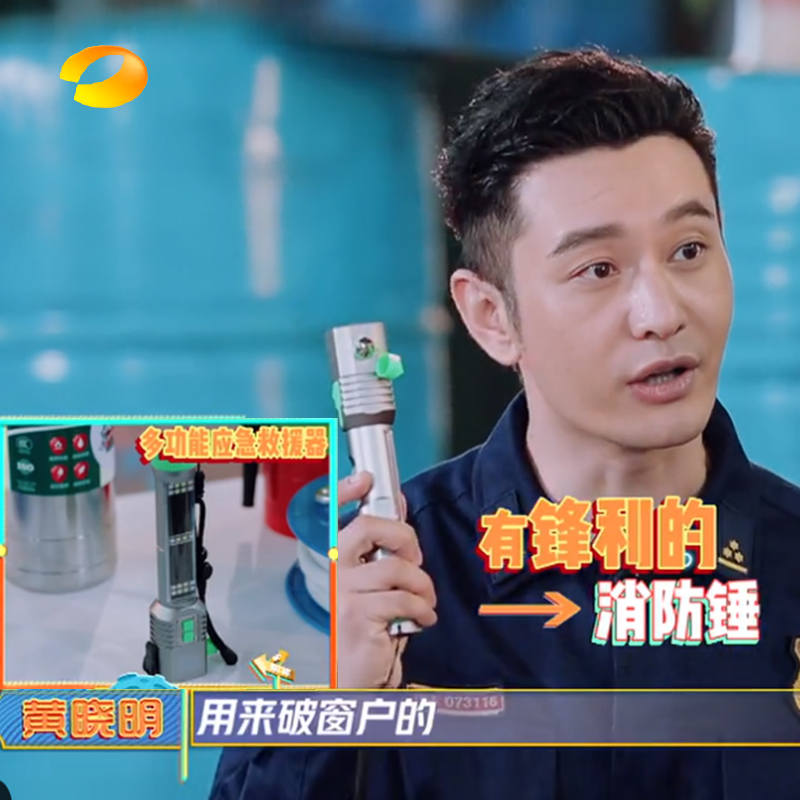 【天天向上同款】多功能应急救援器