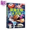 【中商原版】深海生物大百科 港台原版 长沼毅 武田正伦 土田真二 西北国际文化 商品缩略图1