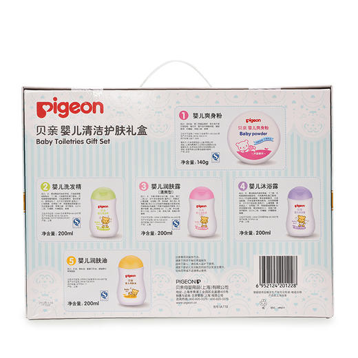 日本贝亲母婴品牌—婴儿清洁护肤礼盒 商品图1