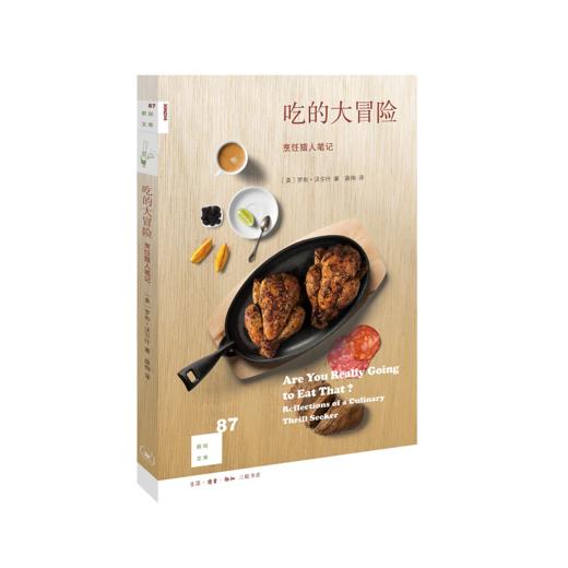 新知文库87·吃的大冒险：烹饪猎人笔记 商品图2