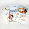 接力出版社 七彩绘本组合任选 周一-周日 商品缩略图5