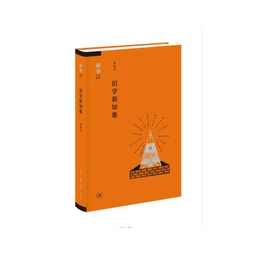 旧学新知集 商品图3