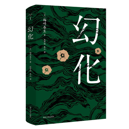 幻化//守望者•经典 商品图1