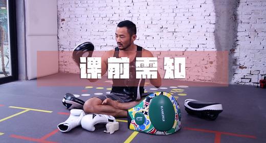 1.课前须知 商品图0