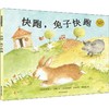 快跑,兔子快跑 商品缩略图0