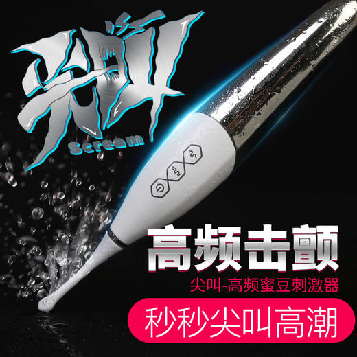 高频蜜豆刺激 高潮神器紫薇情趣 商品图1