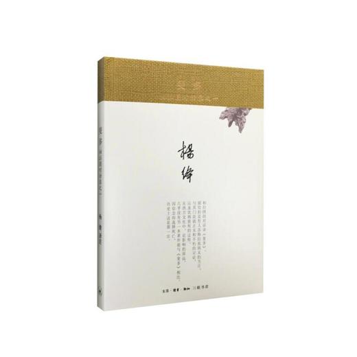 斐多（精装新版） 商品图0