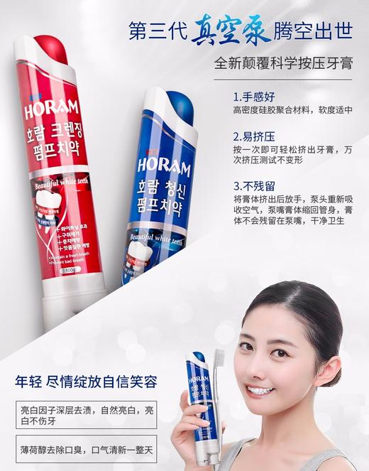 韩国皓蓝泵乐儿童牙膏（苹果味）80g/2支每组JPY带授权招加盟代理 商品图3