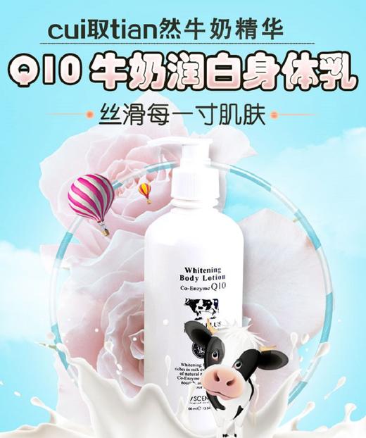 泰国Beauty Buffet Q10牛奶身体乳400ml/支JPY带授权招加盟代理 商品图3