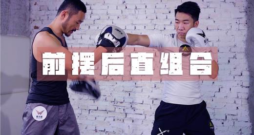 8.前摆后直组合 商品图0