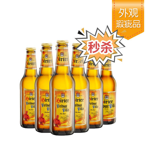 奥地利希尔特比尔森啤酒330ml*6【仅自提】