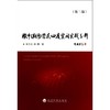 股市(期市)崇氏四度空间实战分析 商品缩略图0