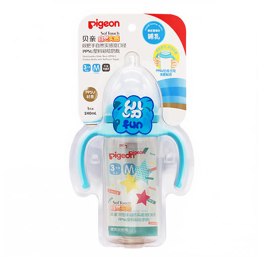 日本贝亲母婴品牌—'“自然实感”宽口径PPSU双把手彩绘奶瓶240ML配M奶嘴 商品图8