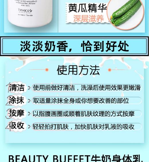 泰国Beauty Buffet Q10牛奶身体乳400ml/支JPY带授权招加盟代理 商品图7