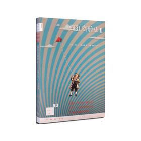 新知文库53·疯狂实验史II