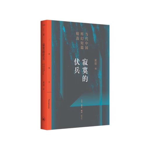 寂寞的伏兵 商品图3