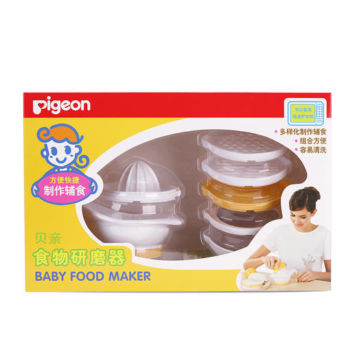 日本贝亲母婴品牌—食物研磨器 商品图2