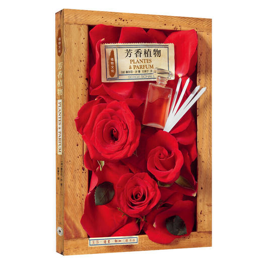 植物文化：芳香植物 商品图0