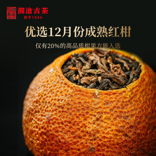 澜沧古茶2018年大红柑茶妈妈陈皮普洱熟茶新会橘普茶250g 商品图4