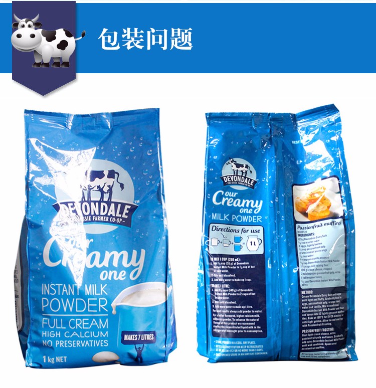 【澳洲直邮】澳大利亚Devondale德运全脂高钙儿童成人奶粉1KGJPY带授权招加盟代理