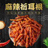 黔南贵定【麻辣折耳根】100g/*2包 省内包邮 香辣可口 酥脆咯嘣响 商品缩略图1