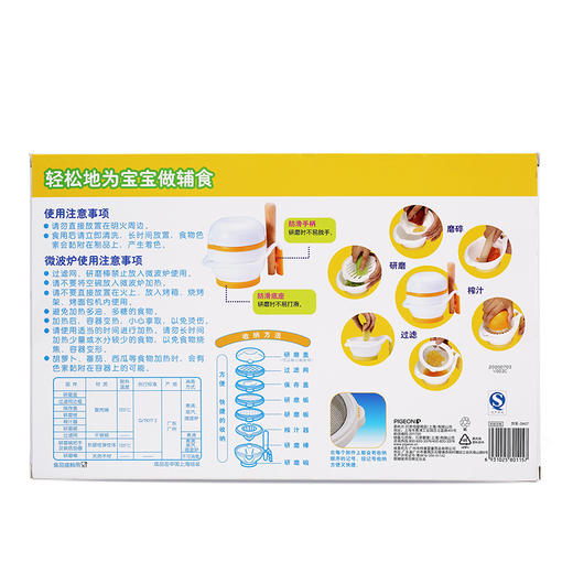 日本贝亲母婴品牌—食物研磨器 商品图1
