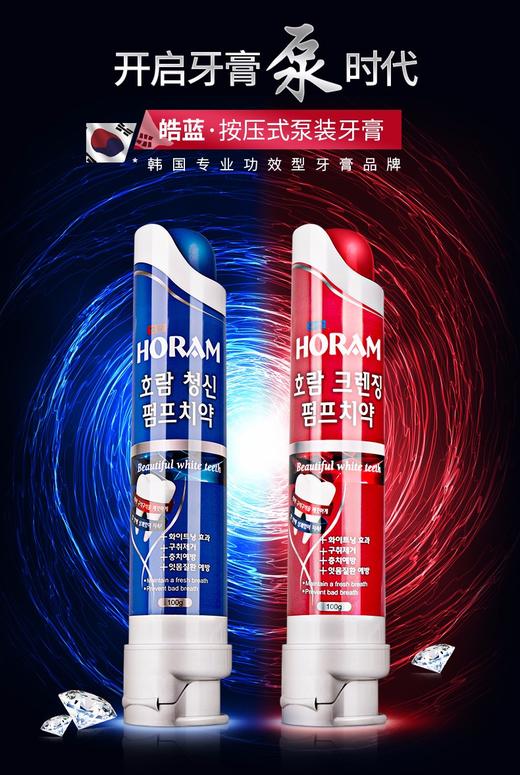 韩国皓蓝泵乐儿童牙膏（苹果味）80g/2支每组JPY带授权招加盟代理 商品图2