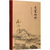 定慧初修 商品缩略图0