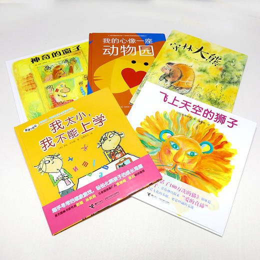 接力出版社 七彩绘本组合任选 周一-周日 商品图1